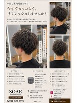 ソアー(SOAR) SOARメンズスパイラル
