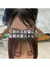 【池本限定】カット+髪質改善カラー+前髪ストレート￥9900