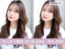 レノラ 髪質改善カラー 本町(LENORA)の雰囲気（［顔まわりカット+3stepトリートメント+カラー￥4,400]）