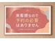 美容室あっぷる ゆめマート 清水店の写真
