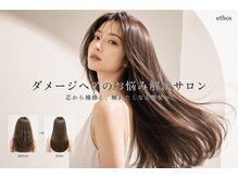 エートス(ethos)