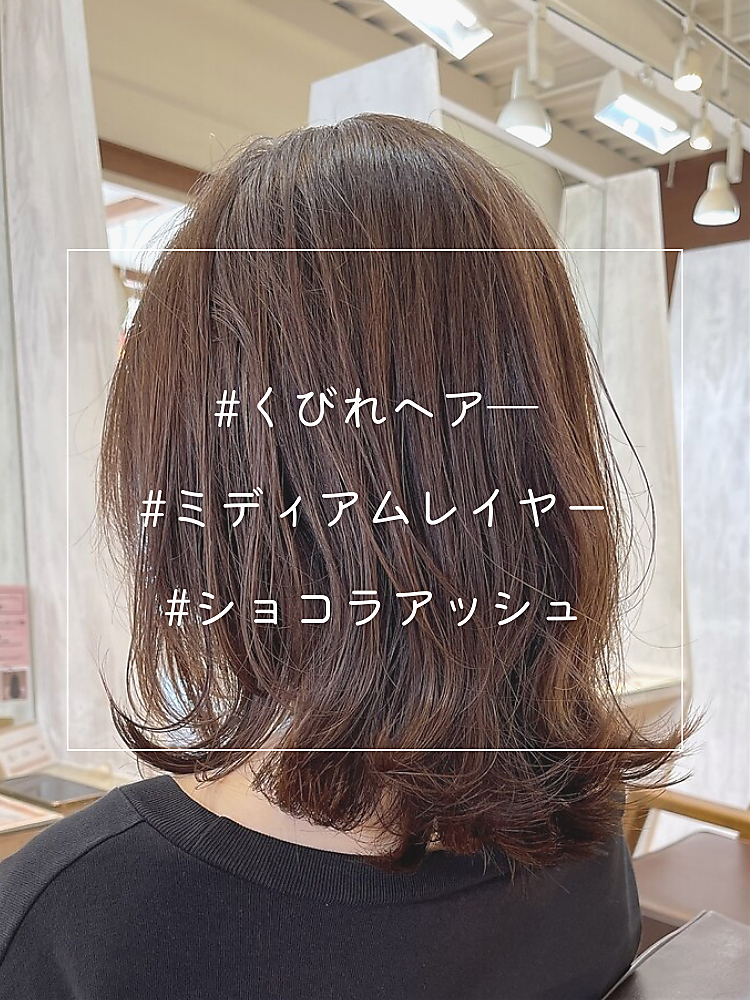 バランス BALANCE くびれミディアムレイヤー/ボブウルフ/ショコラアッシュ