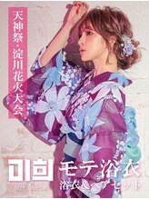 ビゼ 梅田(BIZE) 7/25 予約用