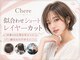 Chere brun 堺東店【チェレ】【7月1日NEW OPEN（予定）】の写真/【NEW OPEN★堺東駅1分】 理想のショート◎レイヤーカットで叶える、計算された美しいシルエット。