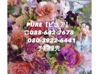 PURE【ピュア】
