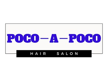 ポコアポコ(POCO-A-POCO)の写真/髪の状態をしっかりと把握しあなたの髪質に合ったケアをご提案！サロンの次の日からもサロン帰りの髪を…☆