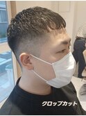 クロップカット