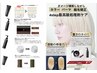 【最高級処理剤ケア】カット＋カラー＋4Step最高級処理剤ケア10%offなら12870