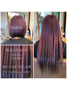 フツーロ 栄(FUTURO) プルエクステ