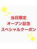 【当日限定】学生限定カットケアカラー￥14300→