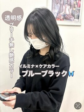 ロックス バイ マグ 松本(rocks BY MAG) 10代20代ブルベイルミナケアカラーブリーチ無しブルーブラック