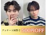 【アンケート回答で500円OFF】メンズ縮毛矯正フルコース（カット込）