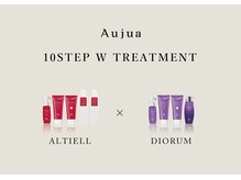 複雑な髪の悩みに対応する驚愕の10STEP Wオージュアトリートメント