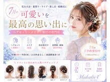 マカリィ 池袋店(Makalii)