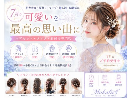 マカリィ 池袋店(Makalii)の写真