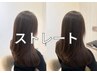 9月【柔らかく伸ばす】カット＋高濃度水素ストレート＋トリ￥28600