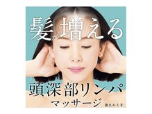 リンネ(Linne)の雰囲気（【髪増える】セルフケアお伝えしております）