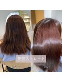 艶髪ストレート/髪質改善/縮毛矯正/髪質改善縮毛矯正/名古屋栄