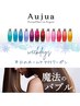 平日のみ♪頭皮&髪&小顔メンテ（オージュア+ヘッドスパ+バブル+前髪カット）