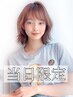【当日限定】カット＋うる艶トリートメント￥5000