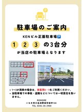 駐車場のご案内