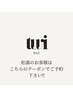 松浦のお客様はこちらでご予約下さい！　カット+ケアカラー