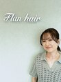 フランヘア 箱崎店(Flan hair) MAI 