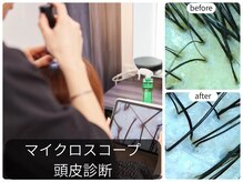 コモド(comodo)の雰囲気（大人の髪ストレスをなくしたい方へ根本頭皮ケア、髪質改善に特化）
