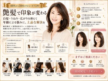 リスペクト マンボ(RESPECT MAMBO)の写真/豊田市で似合う髪型がわからない大人女性へ。骨格・髪質診断で安心の似合わせカットをご提案