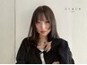 【前髪専用】エステカラー+前髪・顔周りカット+髪質改善トリートメント