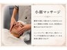 ★井上限定★疲労回復フェイシャルマッサージコース¥7700→¥5500<理容室>