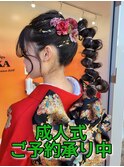 成人式ヘアセット