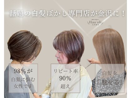 ハウオリ 金沢駅西店(Hau'oli)の写真