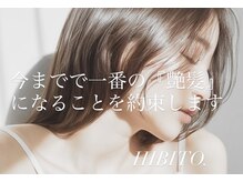ヒビト 恵比寿 渋谷(HIBITO.)