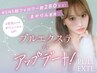 【プルエクステ】★高品質プラチナ★10本～ 1本 ￥550　［成田駅］