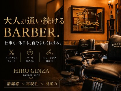 ヒロギンザバーバーショップ 大宮店(HIRO GINZA BARBER SHOP)の写真