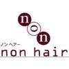 ノンヘアー(non hair)のお店ロゴ