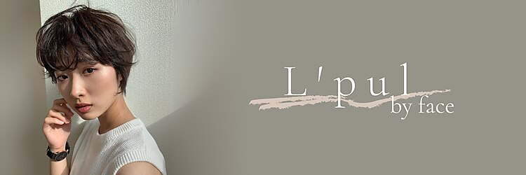 ルプル バイ フェイス 磯子(L'pul by face)のサロンヘッダー
