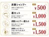 【熊谷指名限定】カット+α選べるコース(ご希望の内容をご入力下さい！)