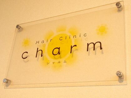 ヘアクリニック シャルム(Hair Clinic charm)の写真