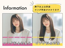 アリープアウル(ALEAP owl)の雰囲気（胸下以上の長さのお客様はロング料金発生。予めご了承下さい。）