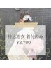 【電話限定】持込浴衣着付けのみ￥2700/11月以降￥3200