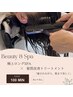 【大野千尋】極上ロングSPA × 髪質改善トリートメント|100min