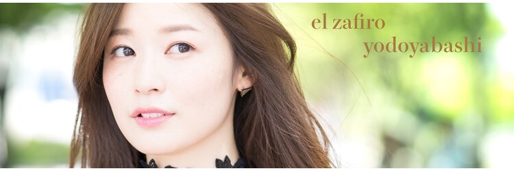 エルサフィロ ヨドヤバシ(el zafiro yodoyabashi)のサロンヘッダー