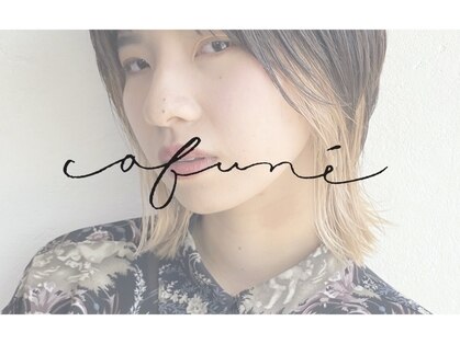 cafune’【カフネ】