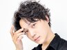 【迷ったらコレ！】メンズパーマのご相談クーポン