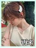 再来【レディース】オーガニックヘアカラー 7200円→6050円