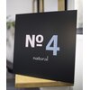 ナンバーフォーナチュラル 戸祭(NO4 natural)のお店ロゴ
