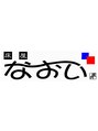 床屋なおい/直井　政和