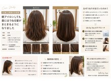 イッシュ バイ ファンドット(ish by fan.)の雰囲気(毎朝鏡を見るのが楽しみになる髪を目指します。)